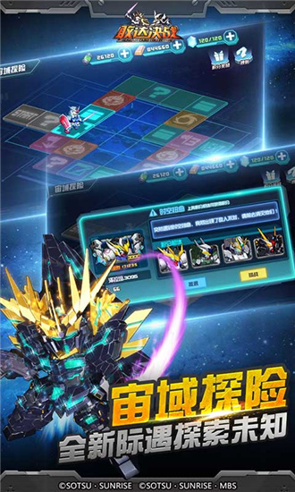 机动战士高达游戏正版图1