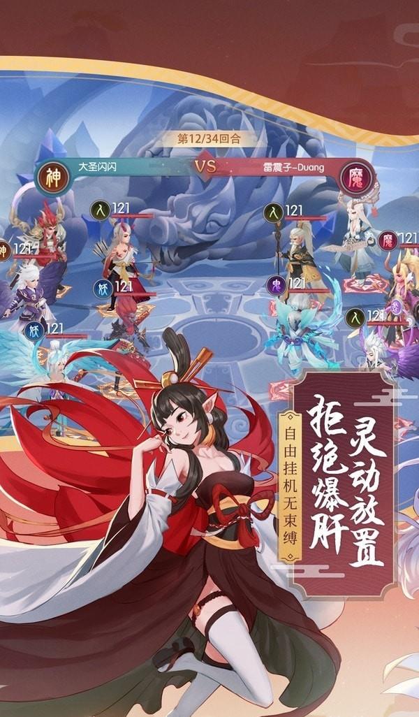 御灵搜神记最新版图2