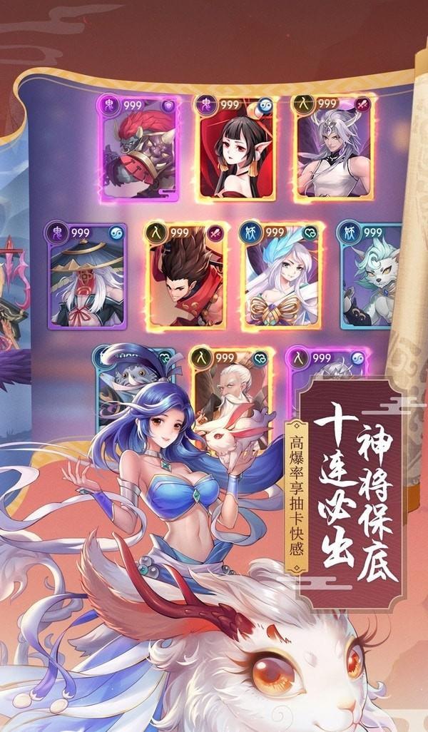 御灵搜神记最新版图3