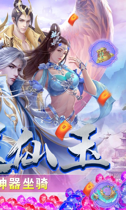 破晓九天手游直装版(3)