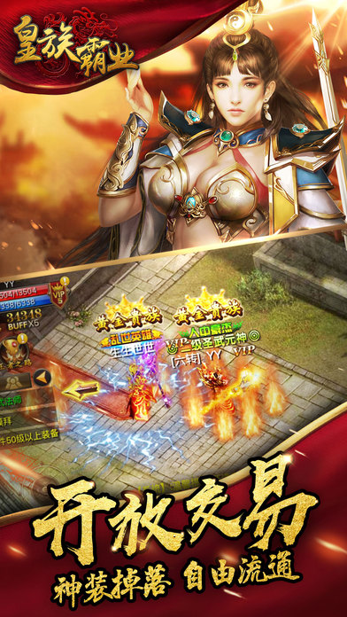 皇族霸业游戏最新版图3