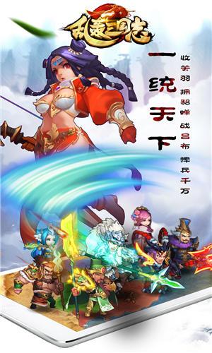 乱轰三国志最新版图1