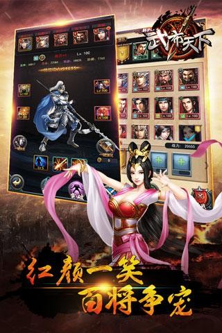 武布天下通用版图1