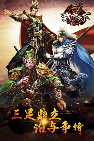 武布天下通用版图3