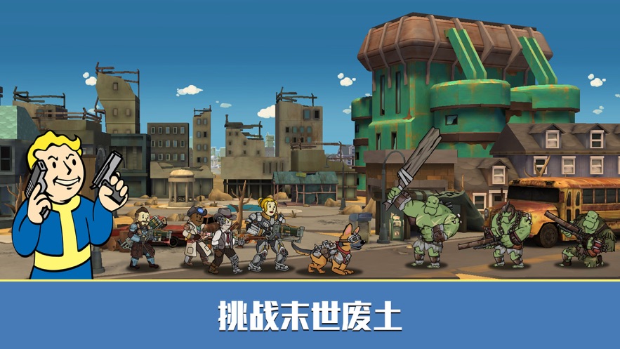 辐射避难所Online游戏绿色版(2)