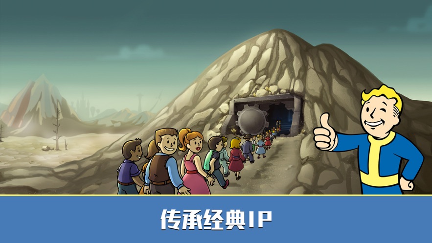 辐射避难所Online游戏绿色版(3)