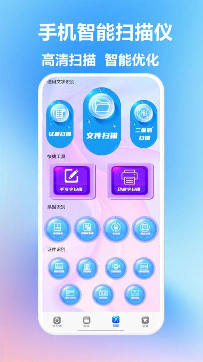 智能遥控开关手机版图3