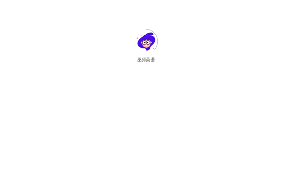 巫师英语直装版图1