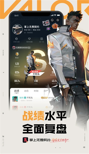 掌上无畏契约原版(1)