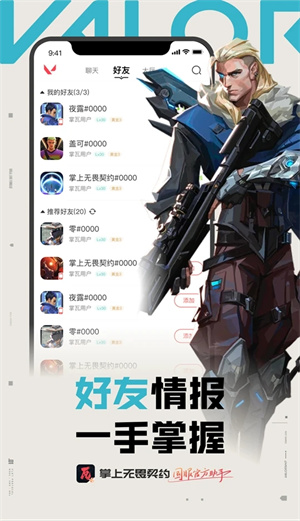 掌上无畏契约原版(2)