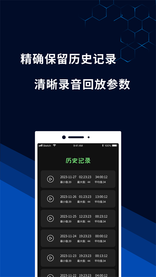 噪音测量仪免费原版图1