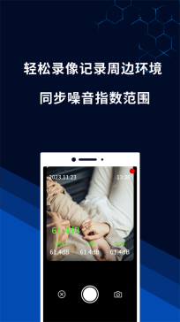 噪音测量仪免费原版图3