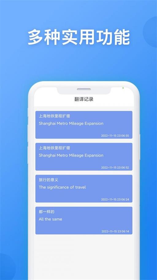 英汉翻译帮官方版图2