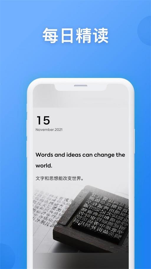 英汉翻译帮官方版图3
