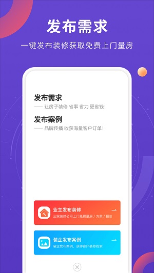 室内装修设计无广告版图2