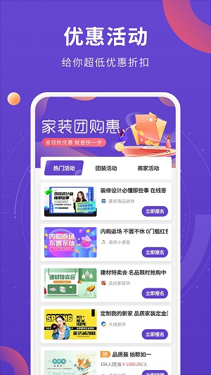 室内装修设计无广告版图3