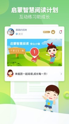 启蒙听听儿歌故事通用版图2