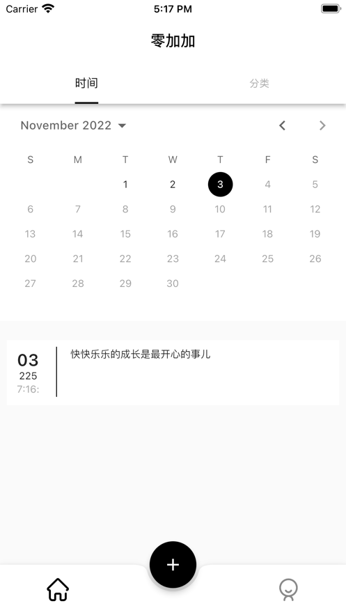 零加加免费版(1)