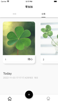 零加加免费版(2)