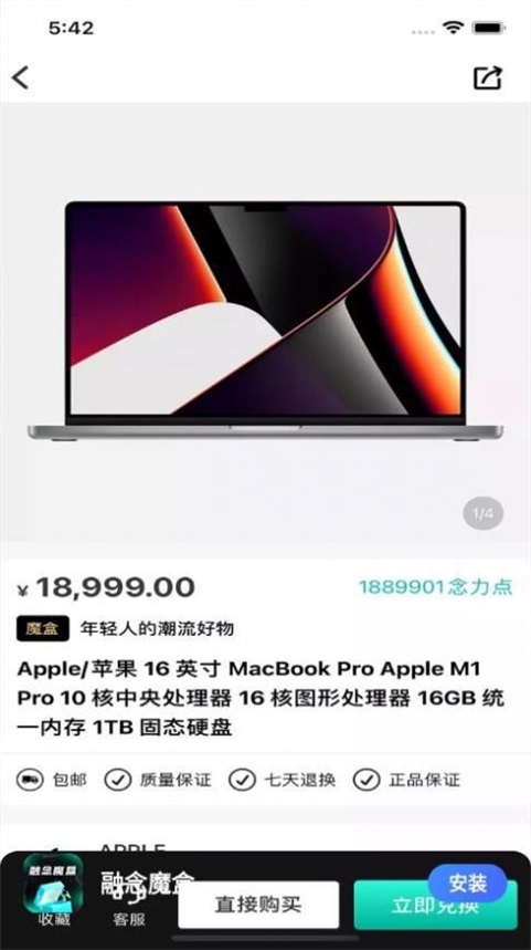 融念魔盒免费原版图1: