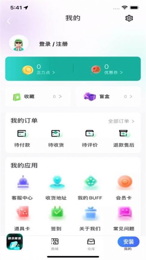 融念魔盒免费原版图2: