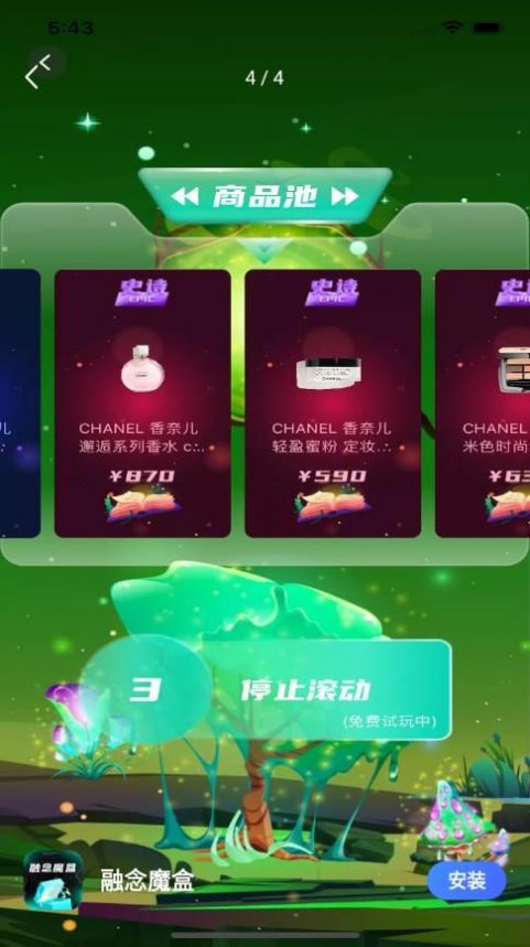 融念魔盒免费原版图3:
