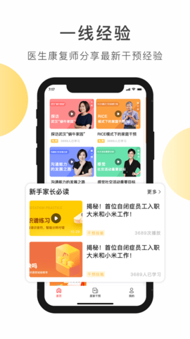 大米和小米安卓免费版图1