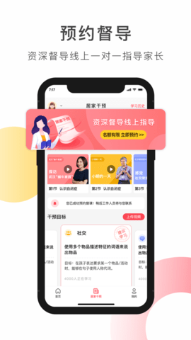 大米和小米安卓免费版图2