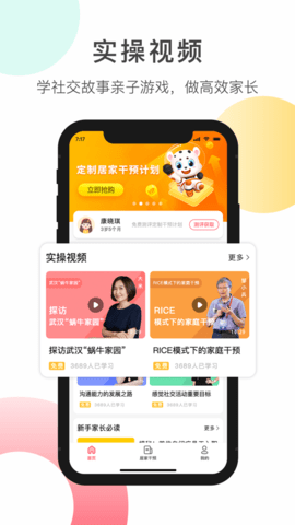大米和小米安卓免费版图3