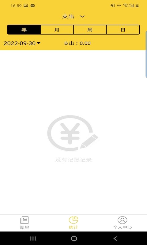 尼奥记账免费原版图1