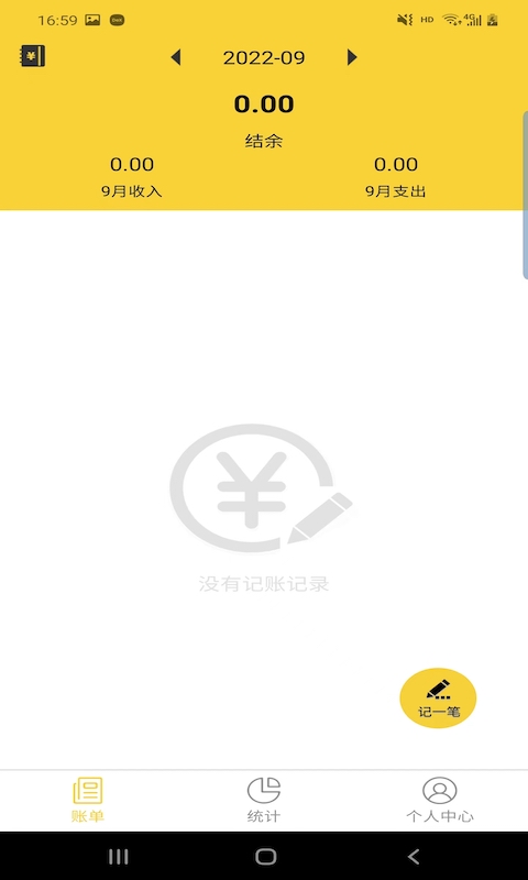尼奥记账免费原版图2