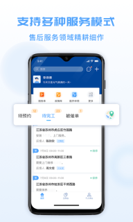 瑞云服务云手机版(1)