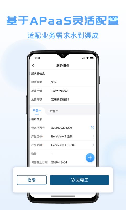 瑞云服务云手机版(3)