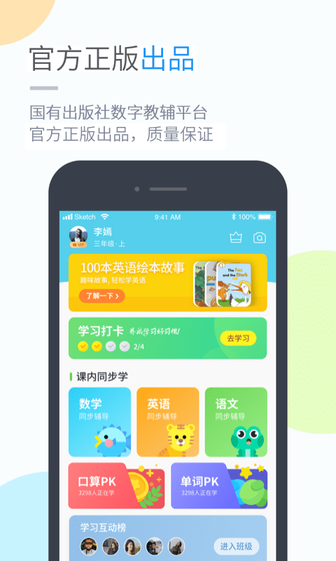 湖北教育安卓官方版图1