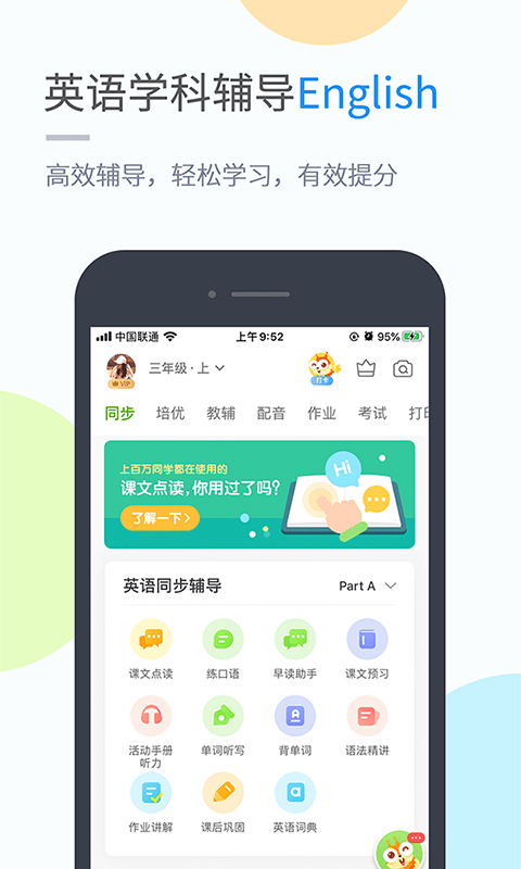 湖北教育安卓官方版图2