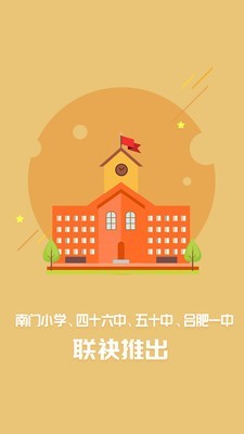 名师云课堂免费原版图1