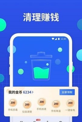 全能管家官方最新版(3)