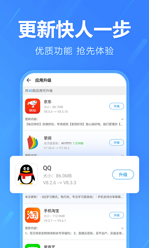 应用中心直装版图1