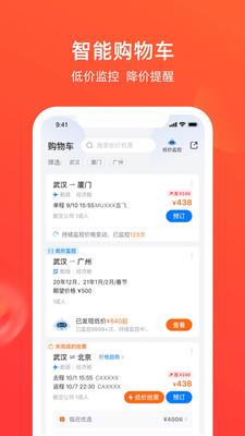 航班管家官方正版(3)