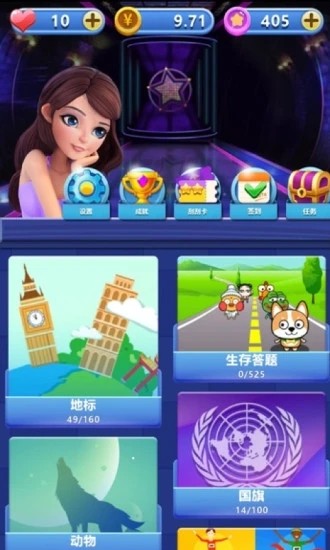 答题竞猜世界手机最新版图1