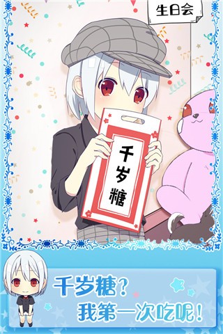 黑白恋歌无广告版图3