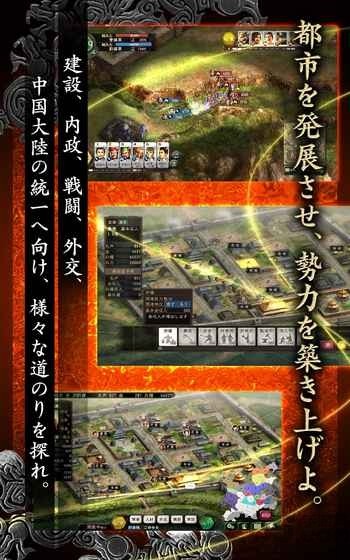 三国志12安卓版(2)