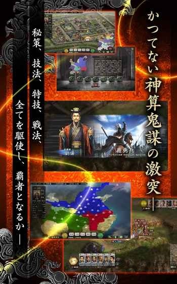 三国志12安卓版(4)