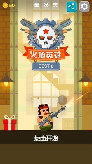 火枪英雄游戏无广告版图4