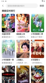 妖狐影视安卓免费版(3)