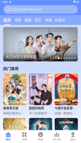 妖狐影视安卓免费版(4)