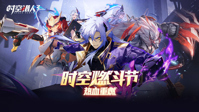时空猎人3游戏无广告版(1)