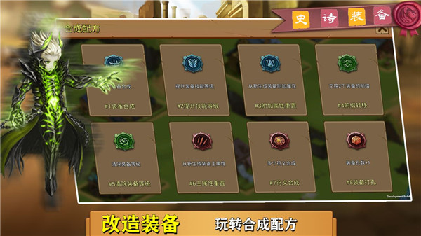 史诗装备游戏无广告版(1)