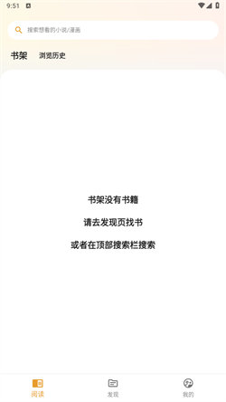 猫番阅读安卓版图1