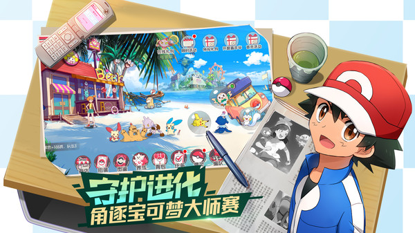 口袋觉醒游戏完整版(1)